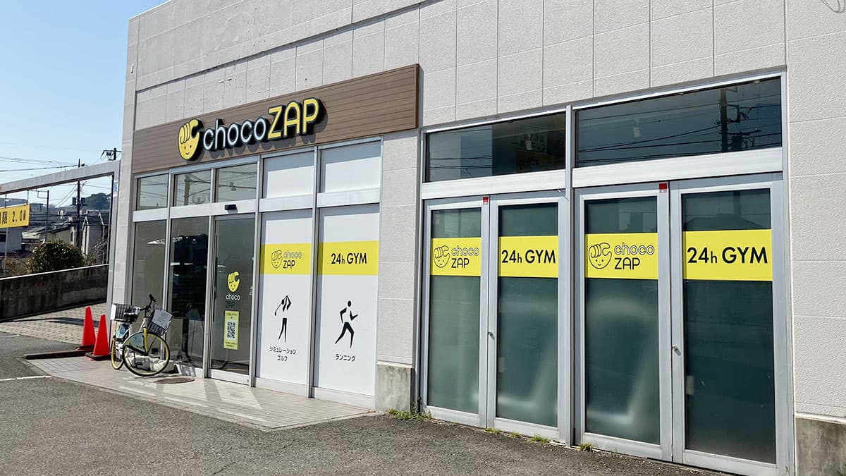 chocoZAP 秦野ショッピングセンター