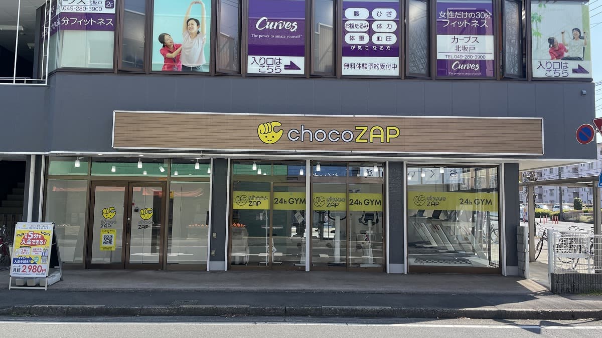 chocoZAP 北坂戸