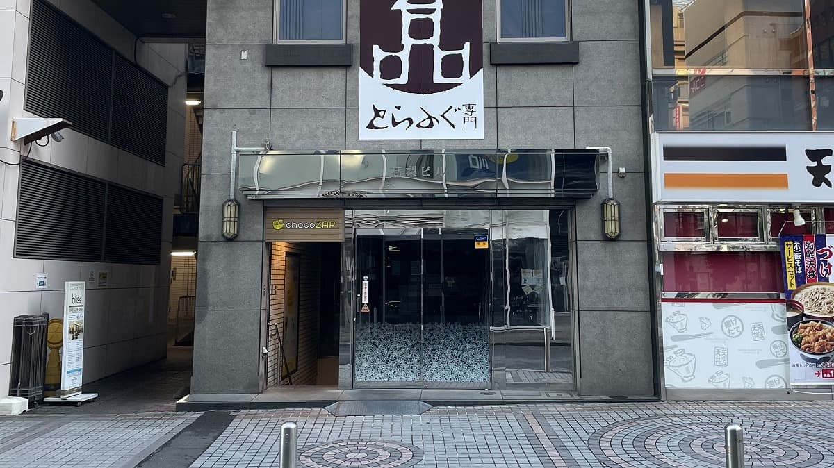chocoZAP 川口東口