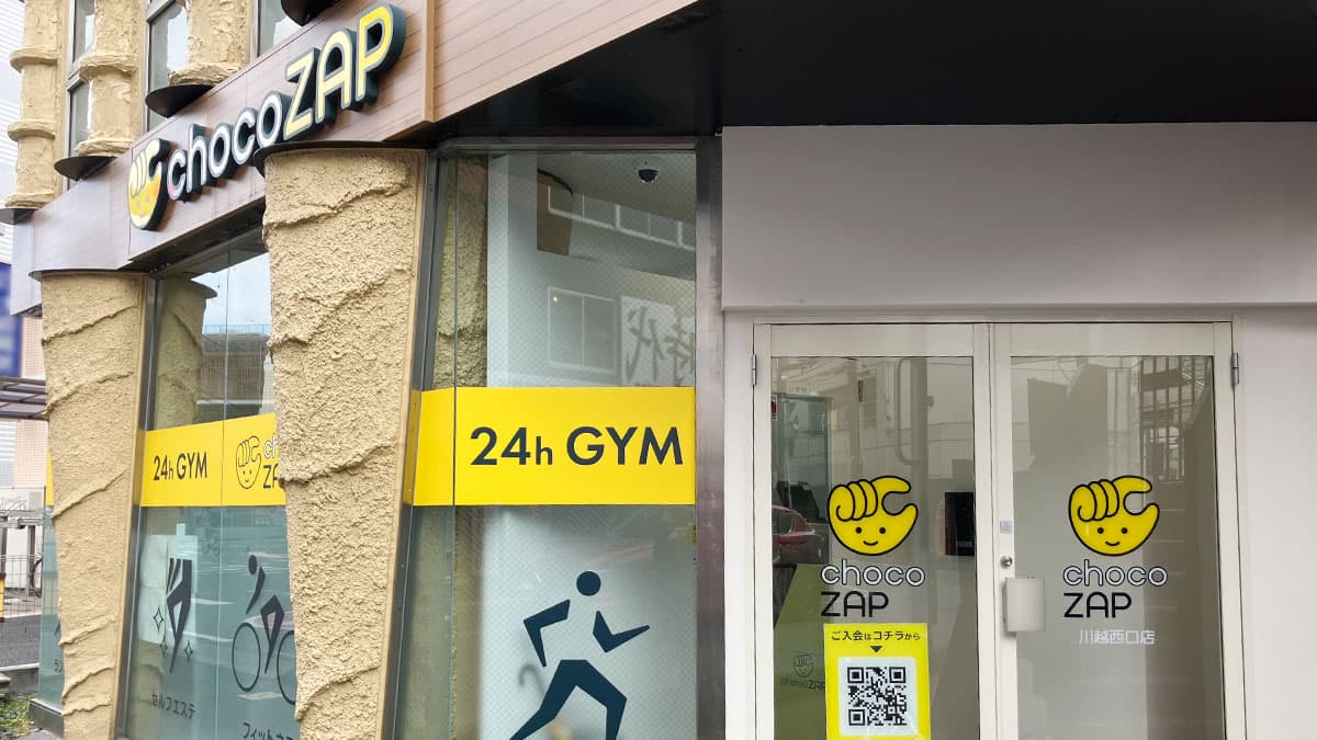 chocoZAP 川越西口