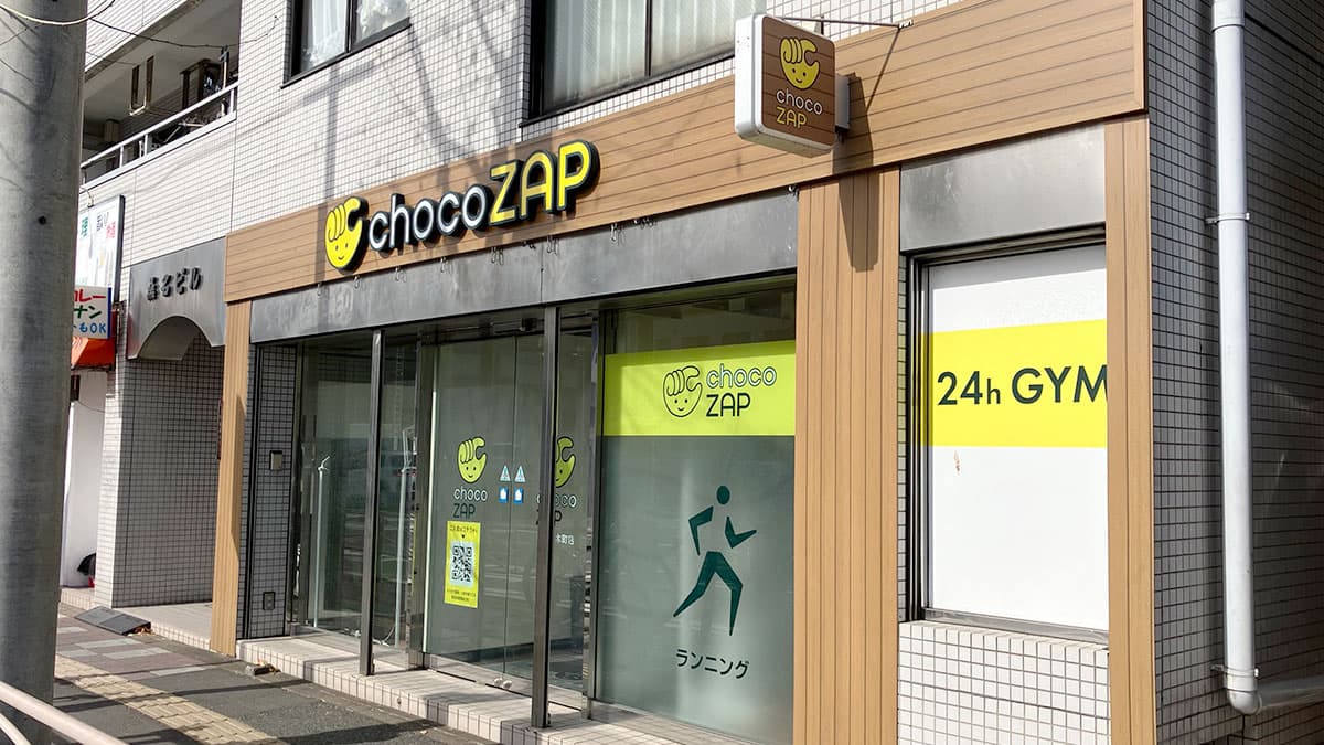chocoZAP 横浜久木町