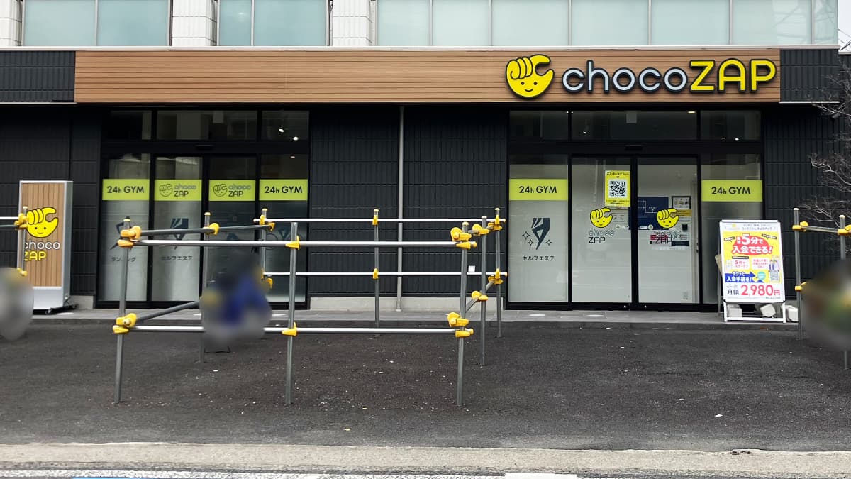 chocoZAP 小杉御殿町二丁目