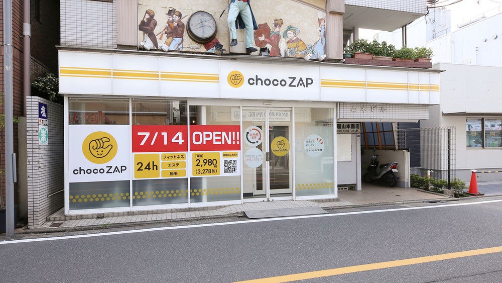 chocoZAP 上井草