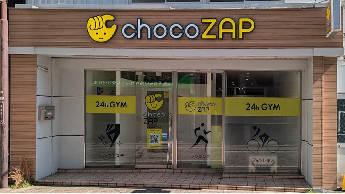chocoZAP 大和東一丁目