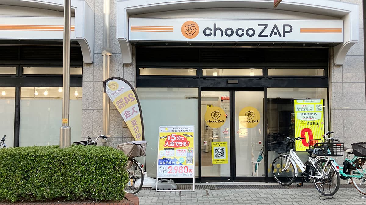 chocoZAP 浅草