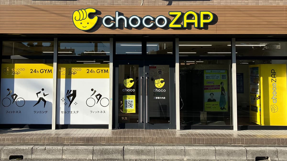 chocoZAP 大宮堀の内