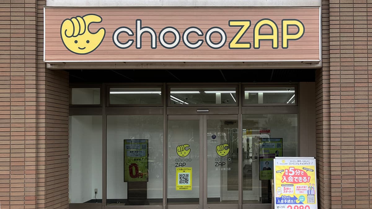 chocoZAP 鎌ケ谷東口