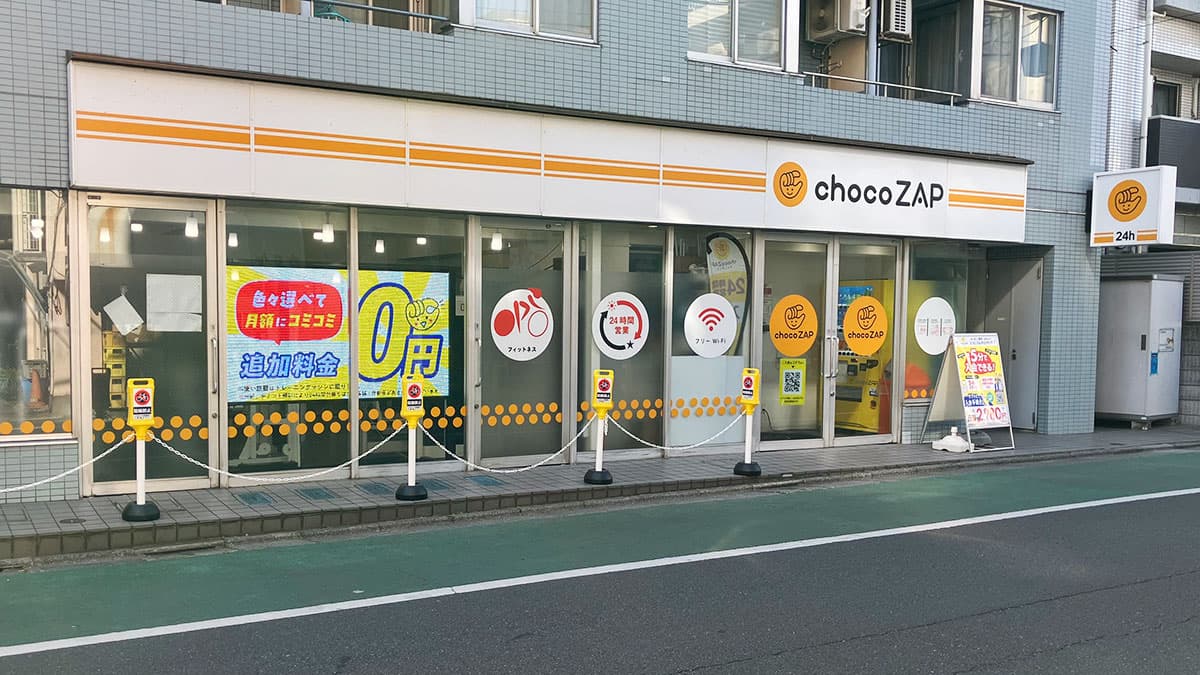 chocoZAP 板橋本町