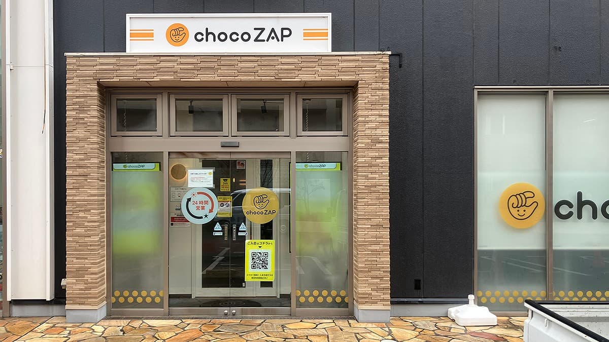 chocoZAP 研究学園