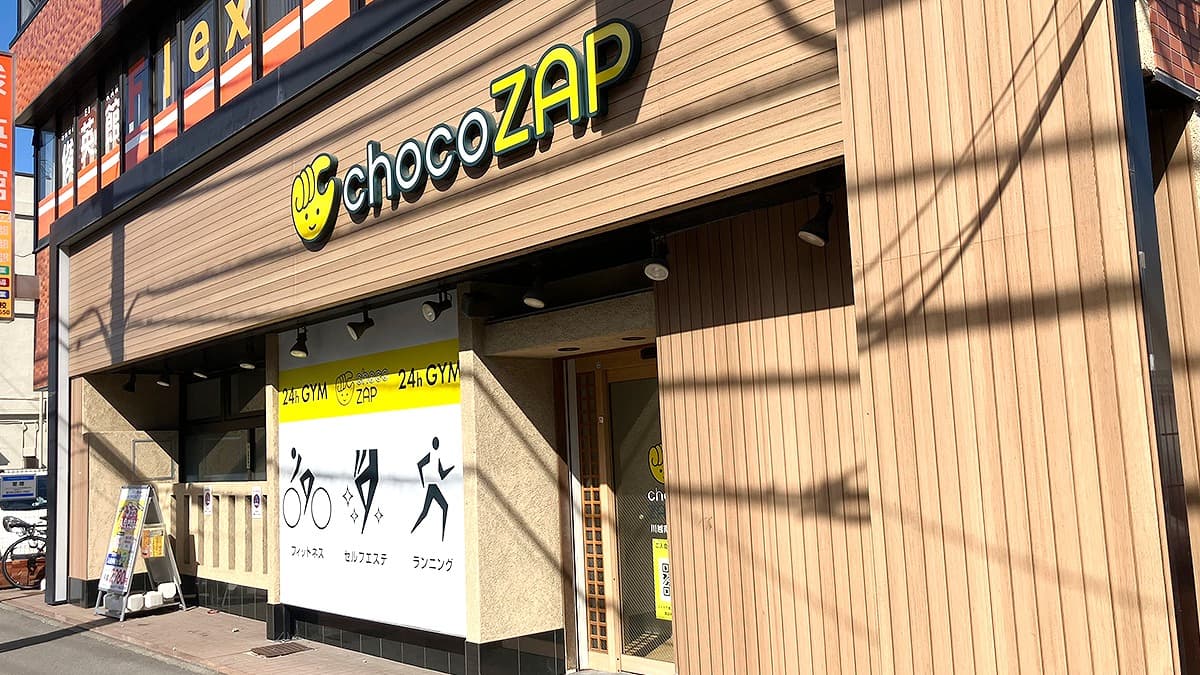 chocoZAP 川越南大塚