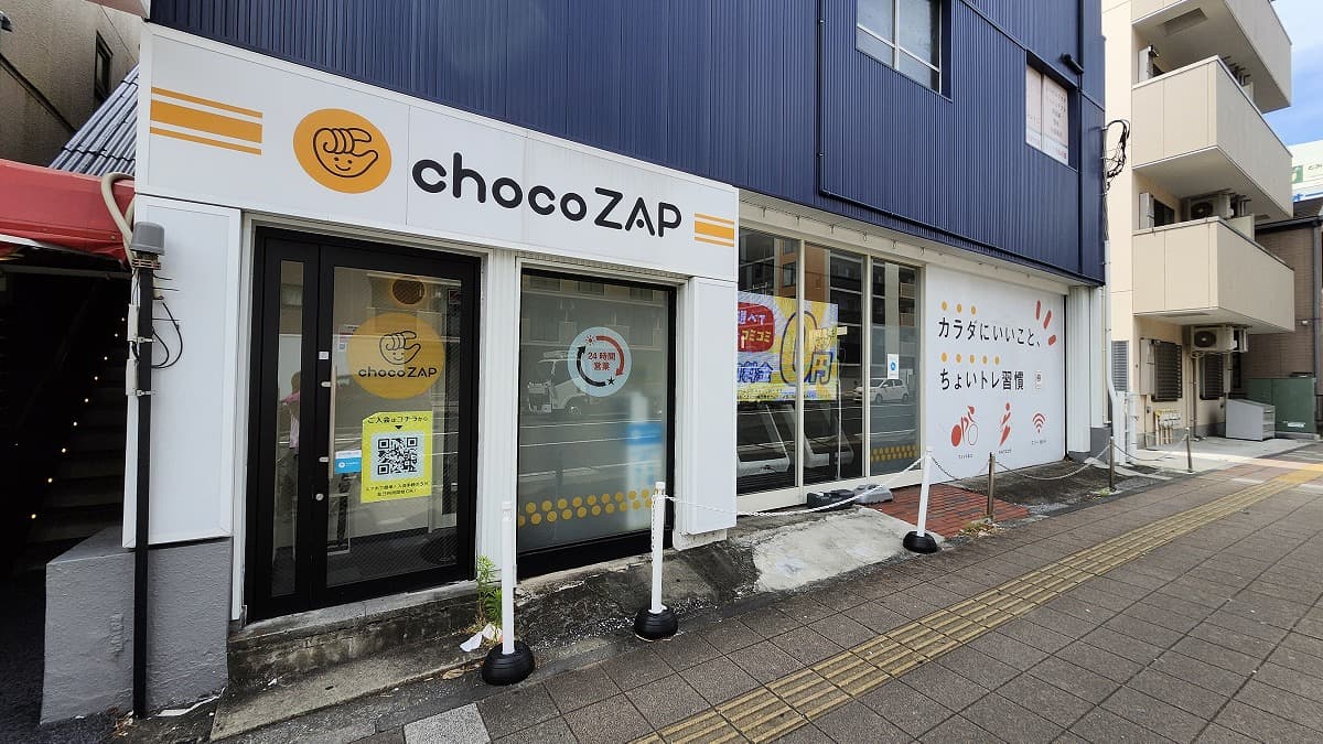 chocoZAP 金沢八景
