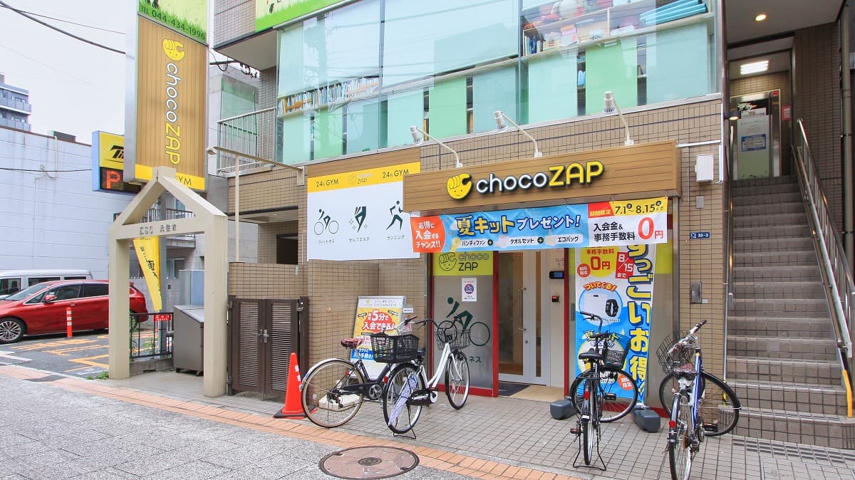 chocoZAP 元住吉