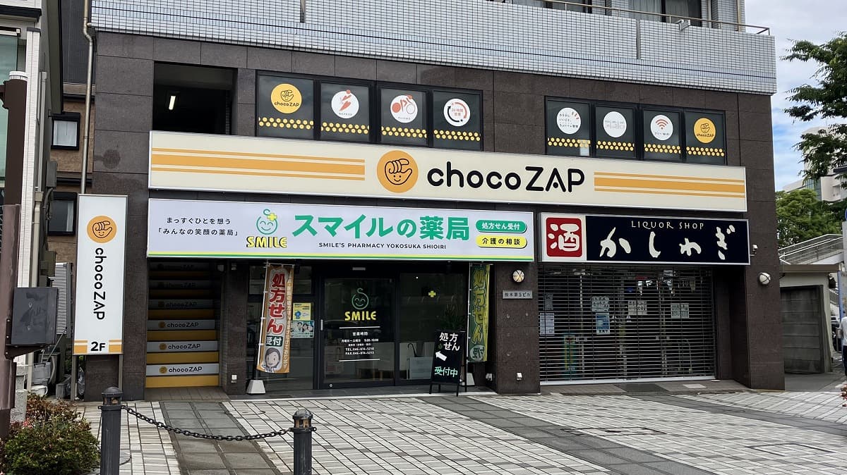 chocoZAP 汐入