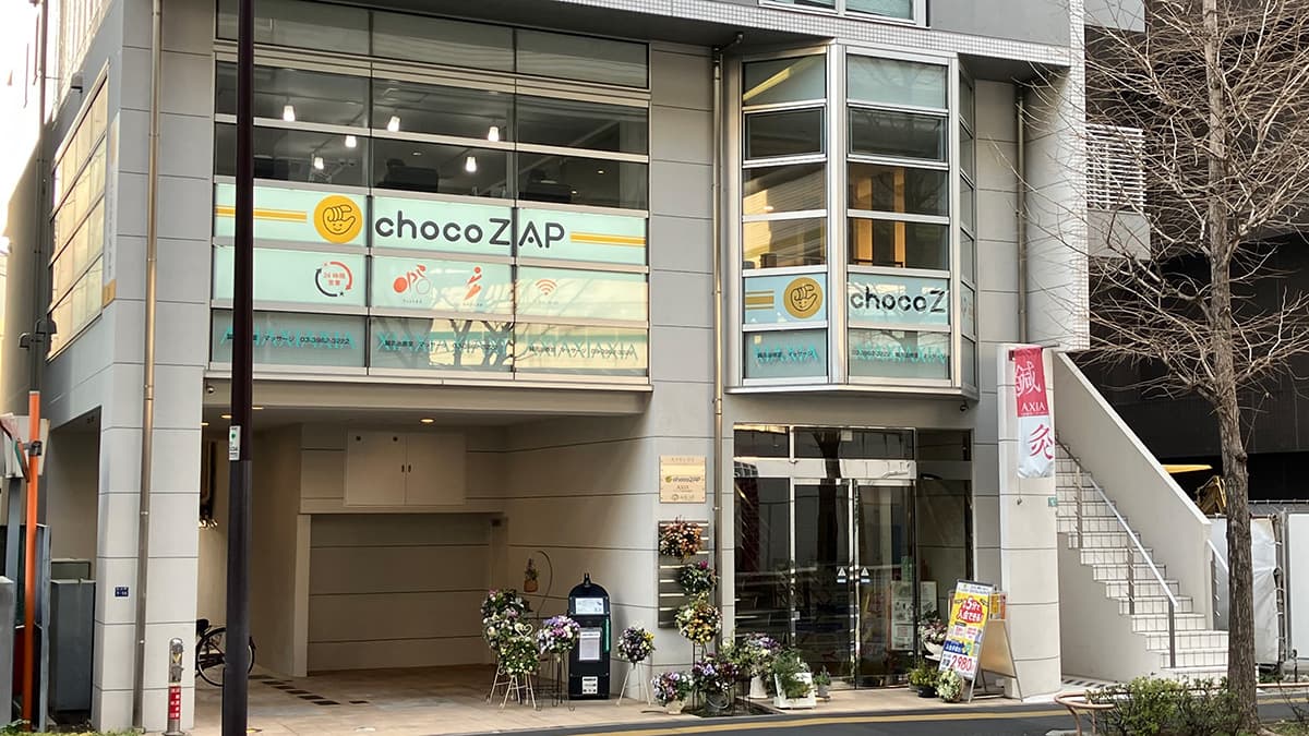 chocoZAP 板橋区役所前