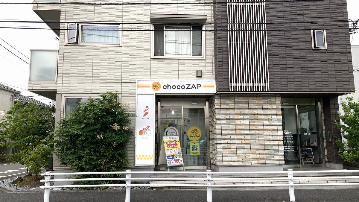 chocoZAP 稲城長沼