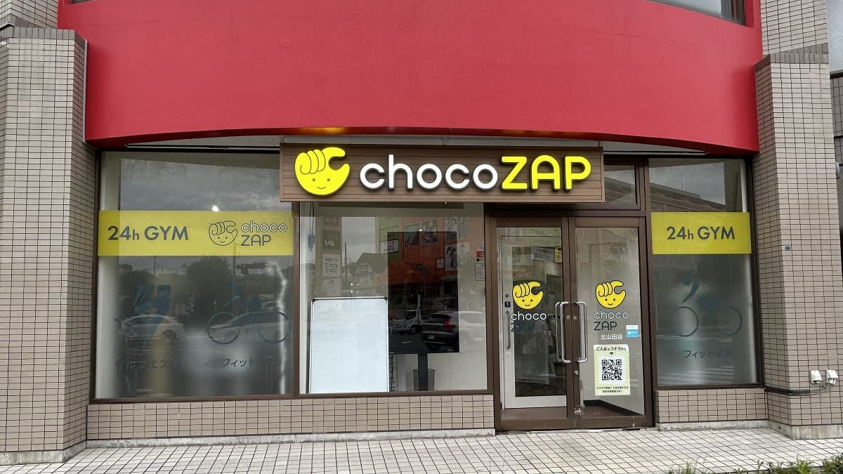 chocoZAP 北山田