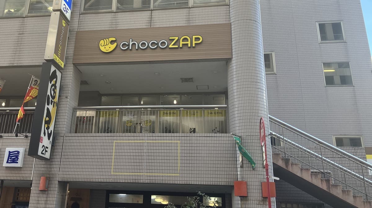 chocoZAP 小山西口