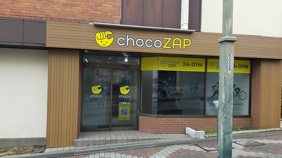 chocoZAP 小田原城山