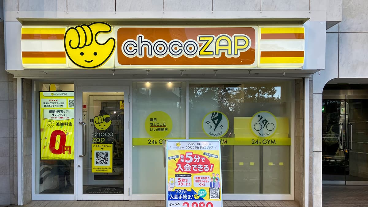chocoZAP 西新宿