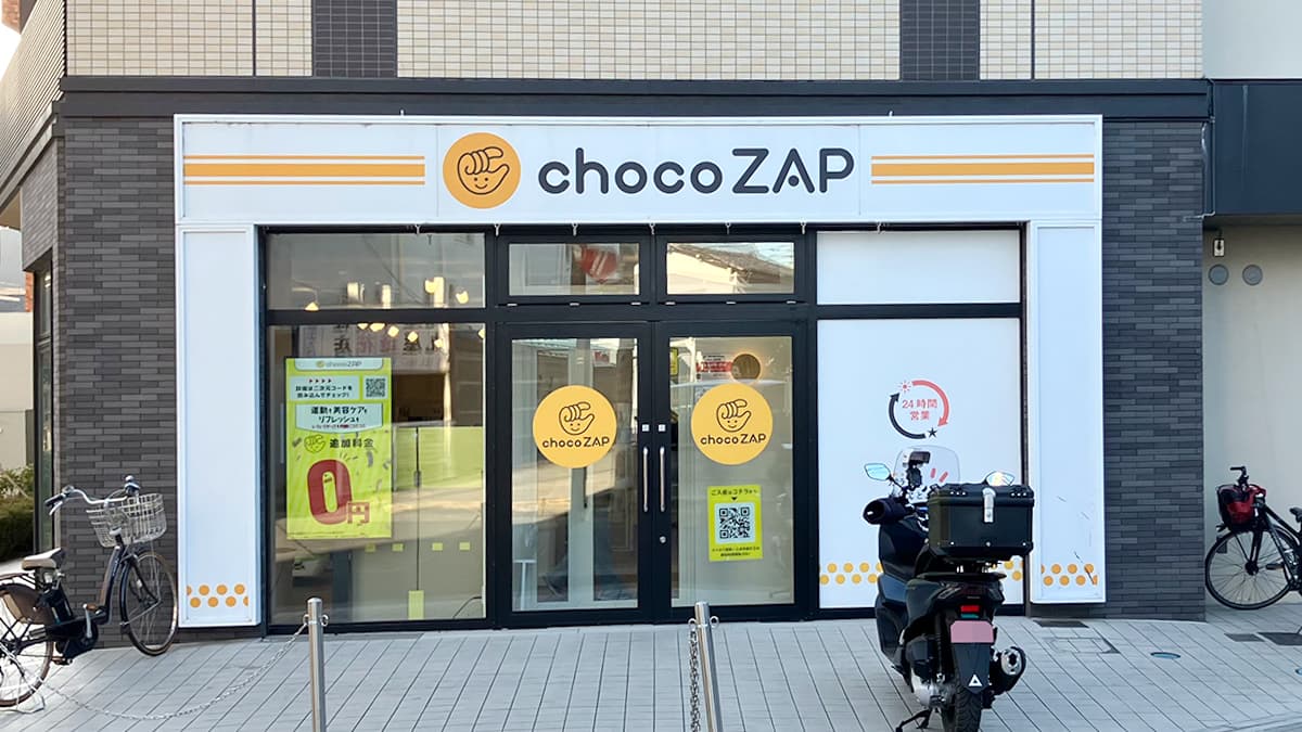 chocoZAP 越谷