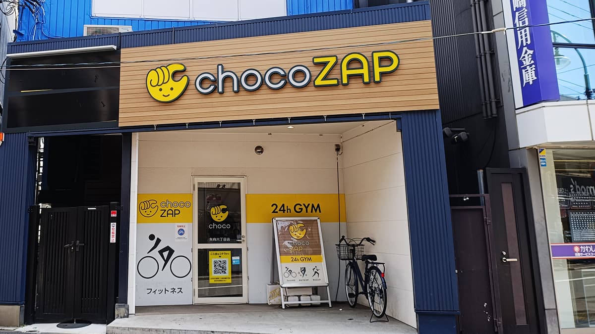 chocoZAP 矢向六丁目