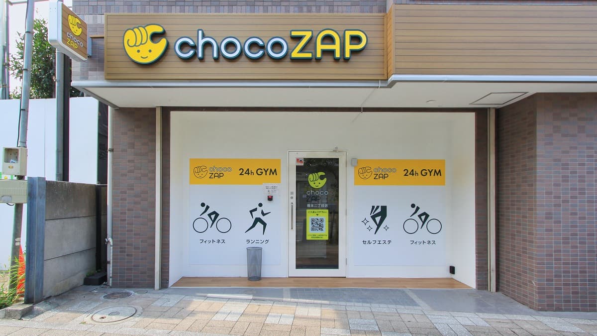 chocoZAP 橋本二丁目
