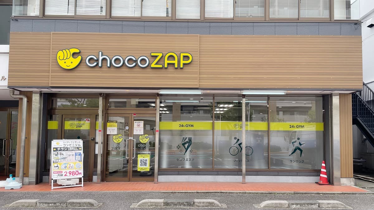 chocoZAP つくば東新井
