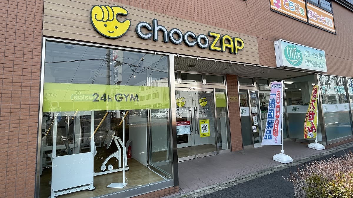 chocoZAP 鶴ヶ島