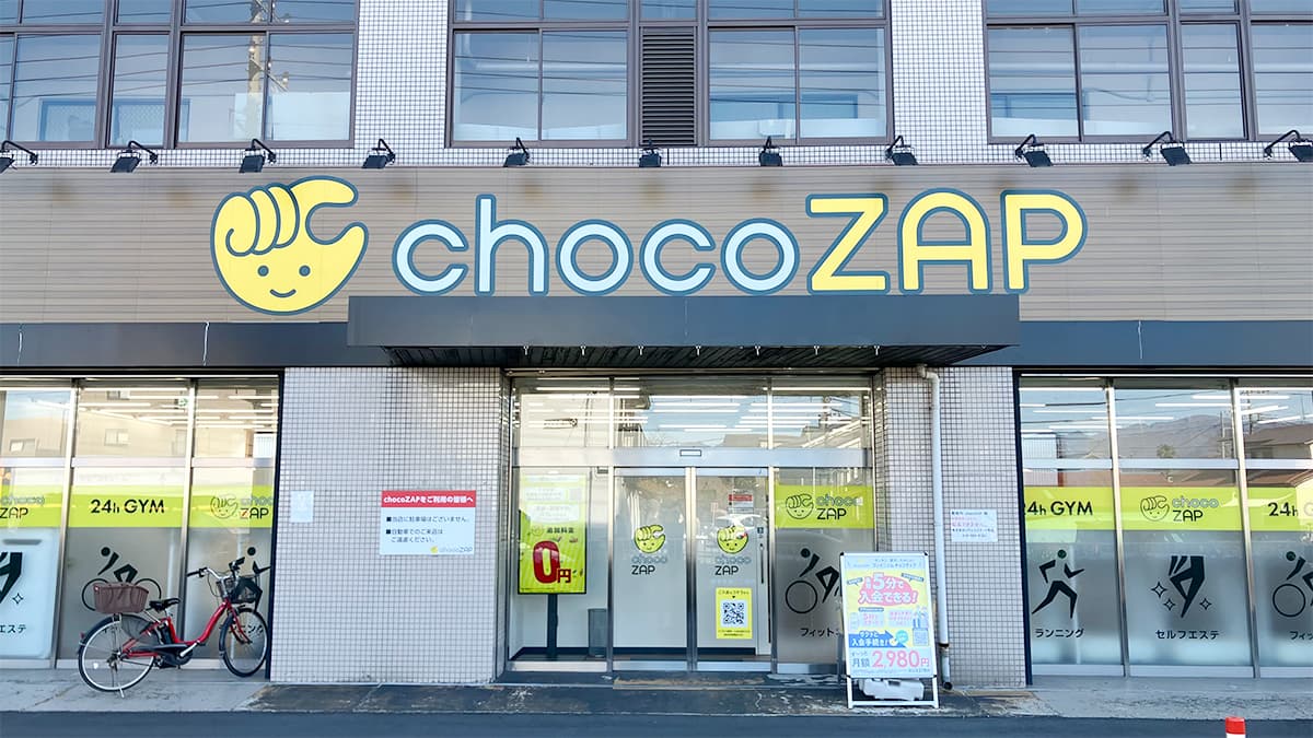 chocoZAP 海老名泉二丁目
