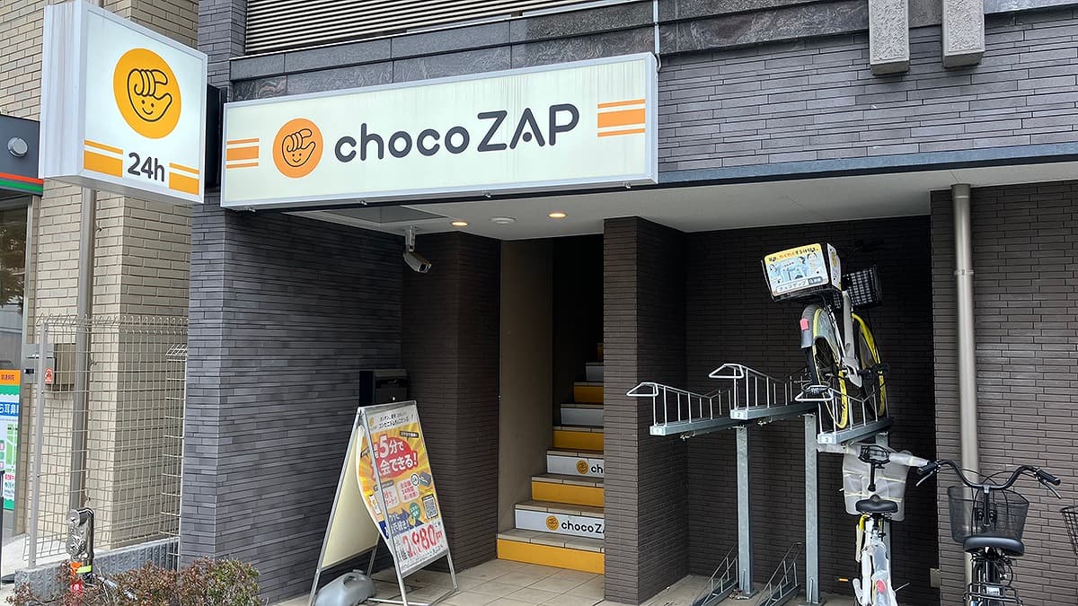 chocoZAP 葛西
