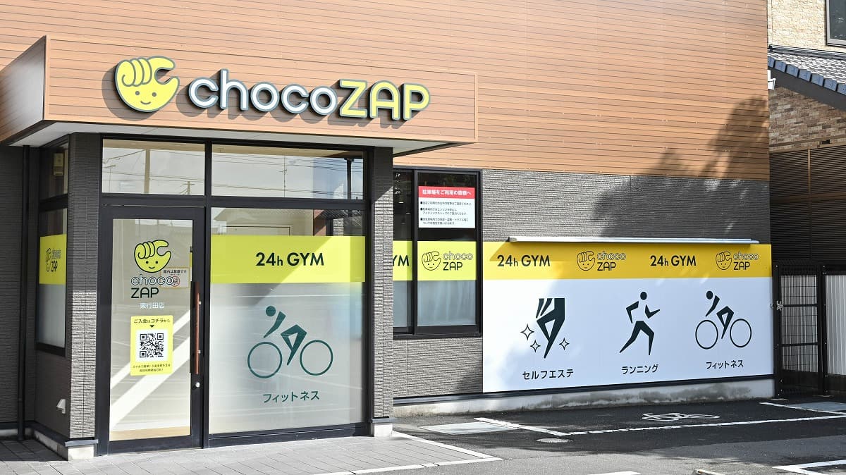 chocoZAP 東行田
