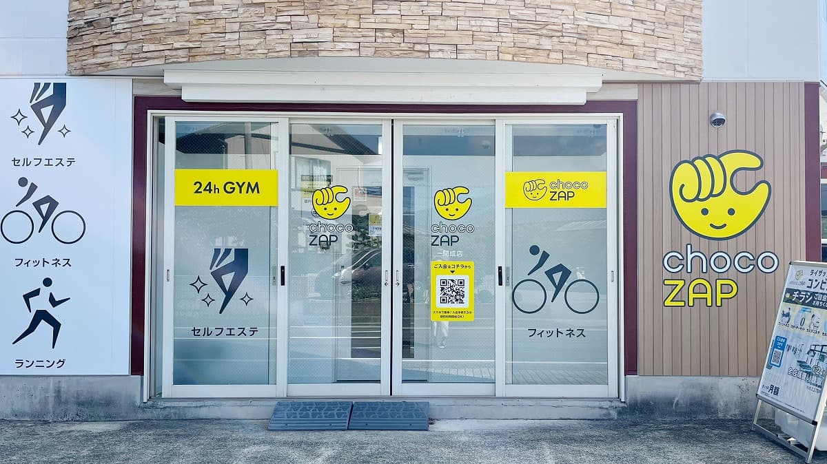 chocoZAP 開成