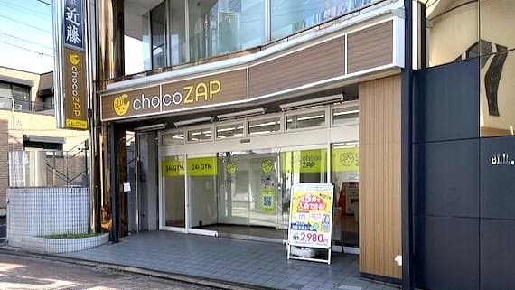 chocoZAP 藤沢本町