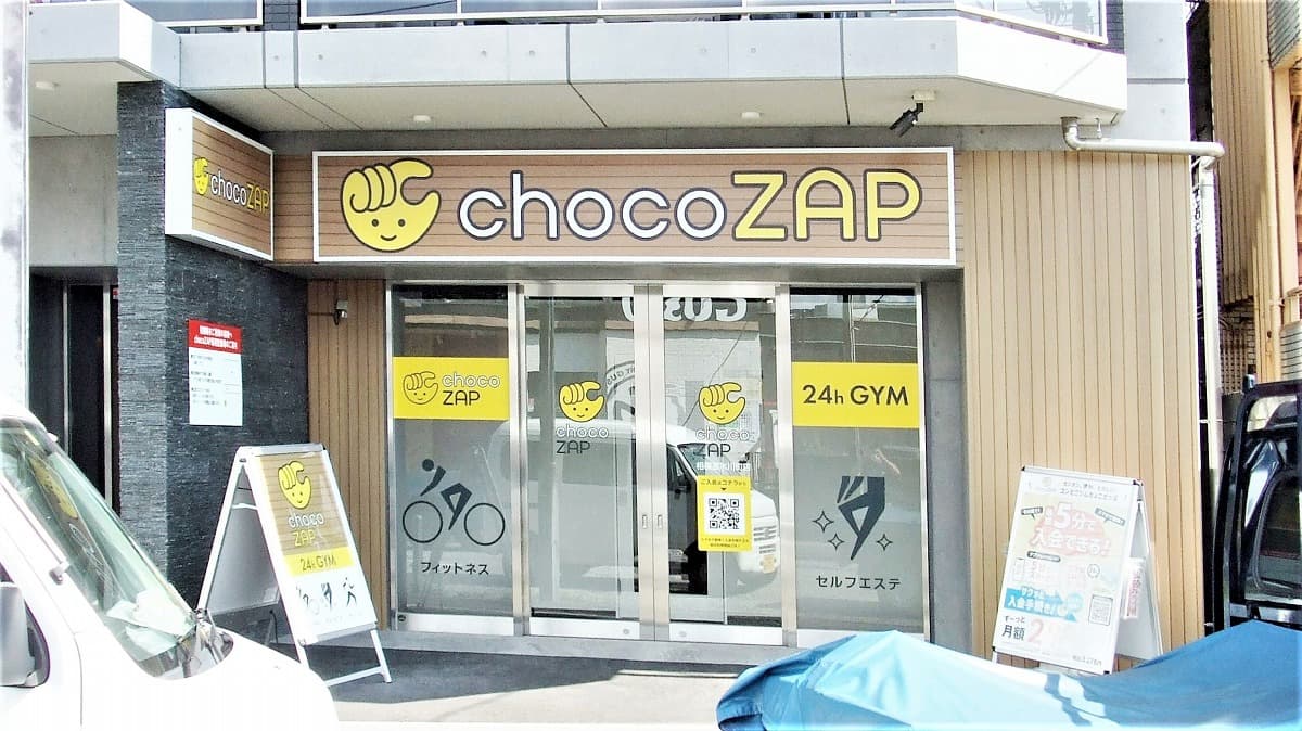 chocoZAP 相模原氷川町
