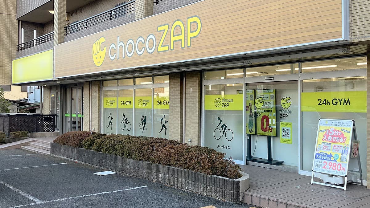 chocoZAP 秦野南矢名
