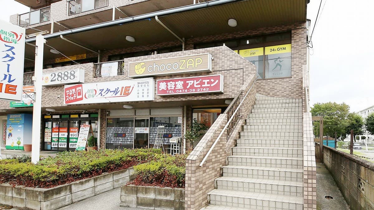 chocoZAP 船橋夏見台