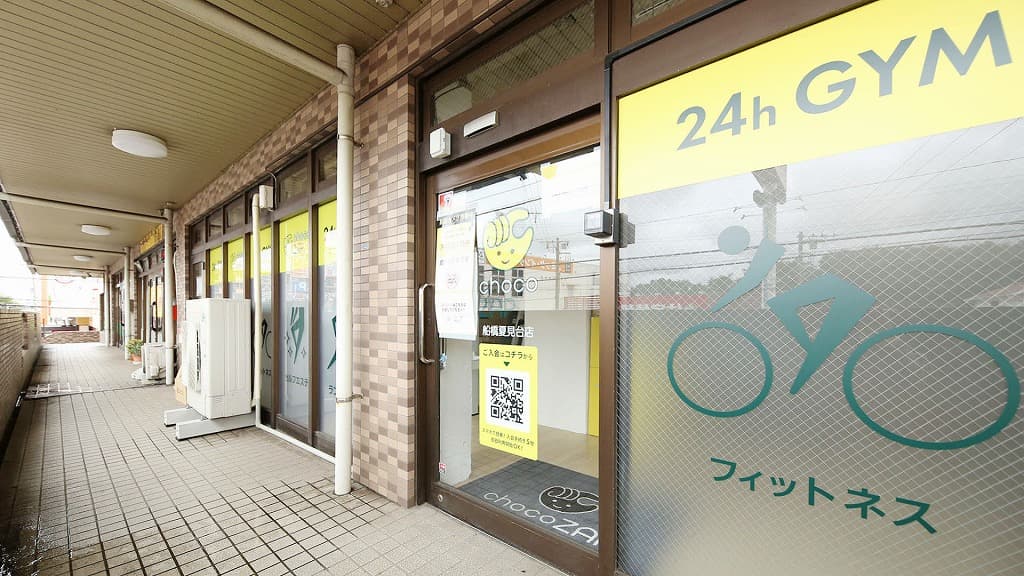 chocoZAP 船橋夏見台