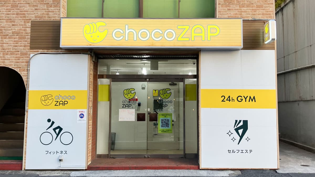 chocoZAP 川崎大師前一丁目