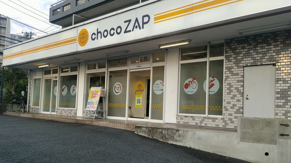 chocoZAP 京王堀之内