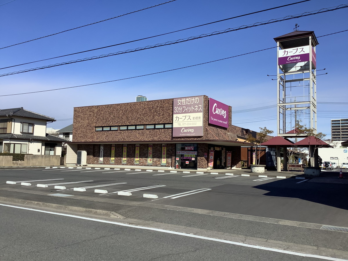 カーブス 前橋南