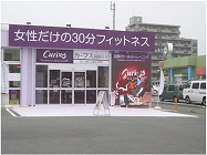 カーブス 前橋日吉