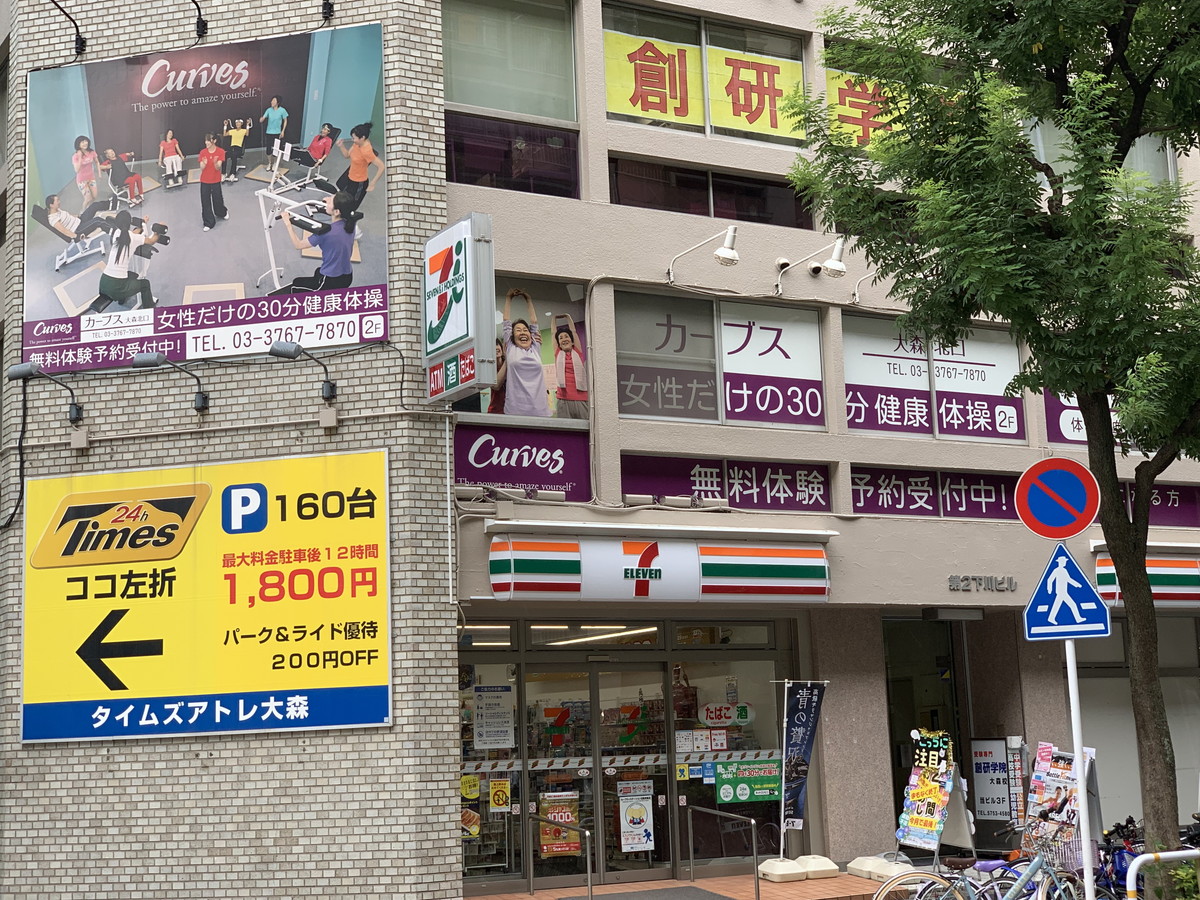 カーブス 大森北口