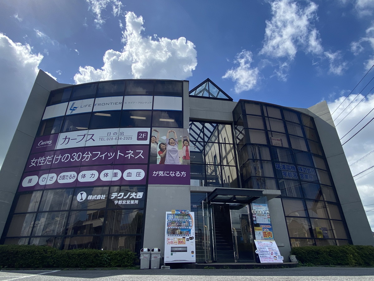 カーブス 日の出