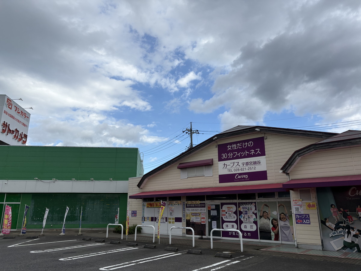 カーブス 宇都宮細谷
