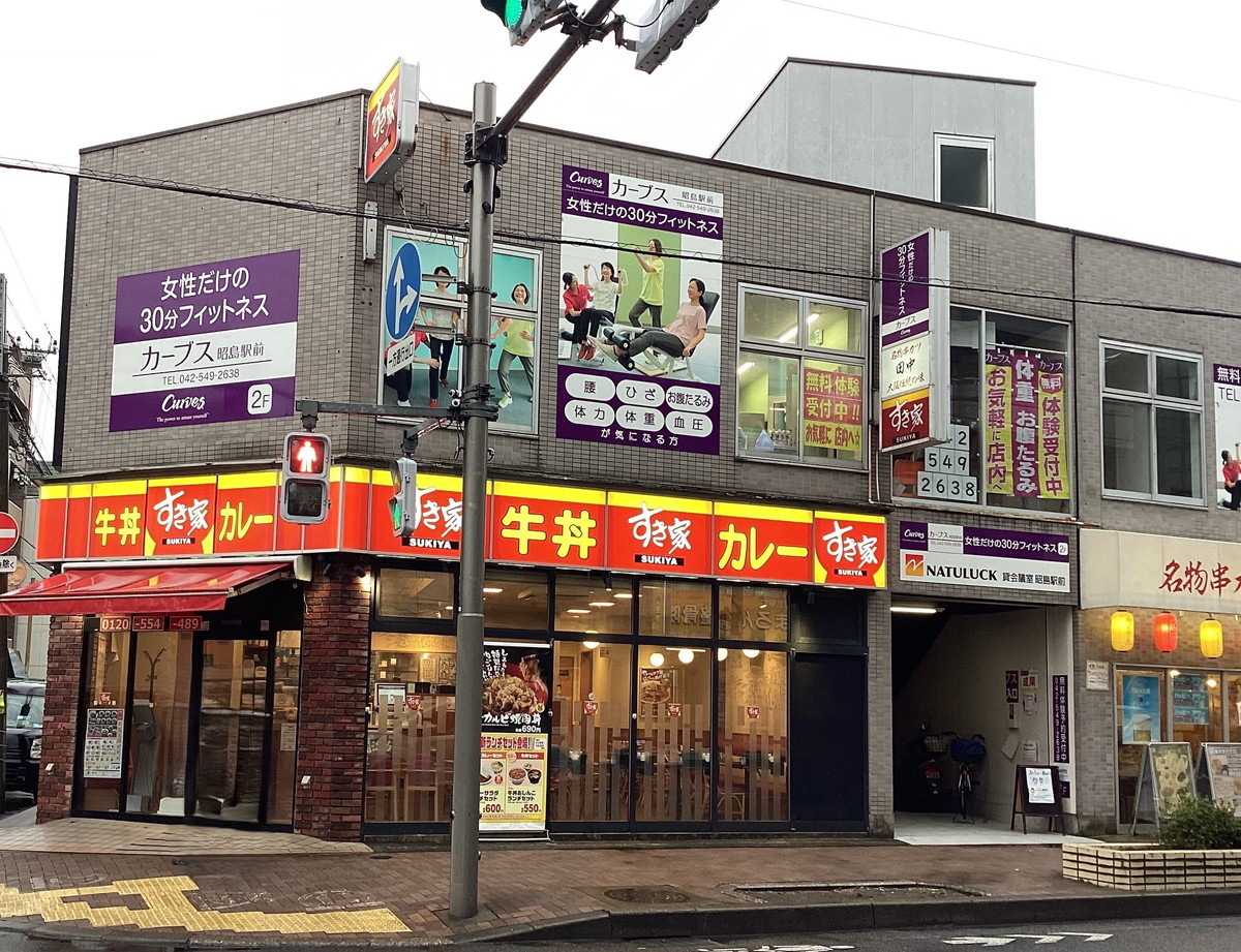 カーブス 昭島駅前