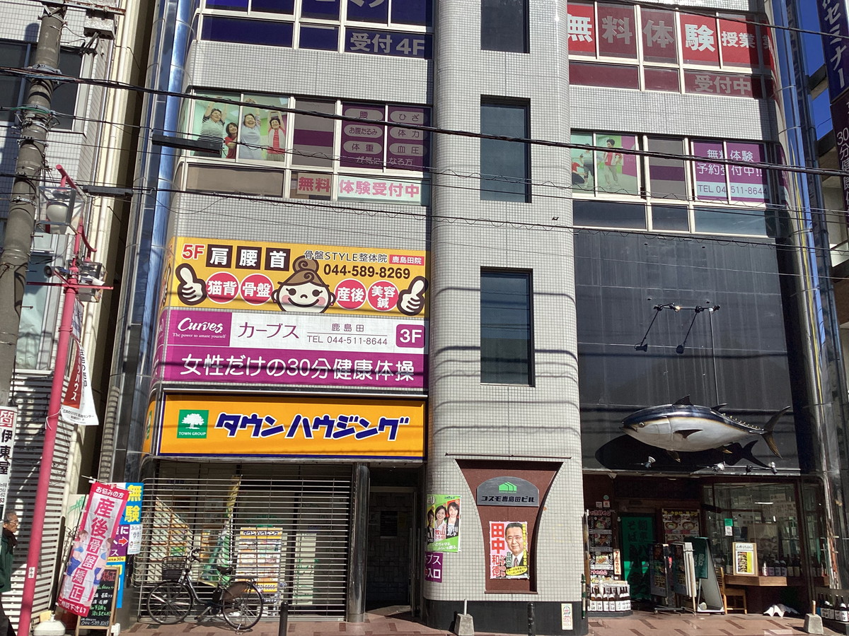 カーブス 鹿島田