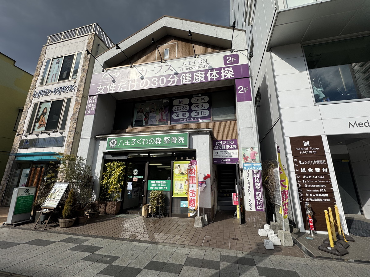 カーブス 八王子北口