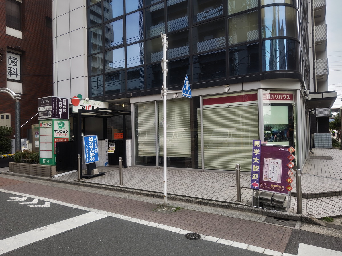 カーブス 綾瀬駅前