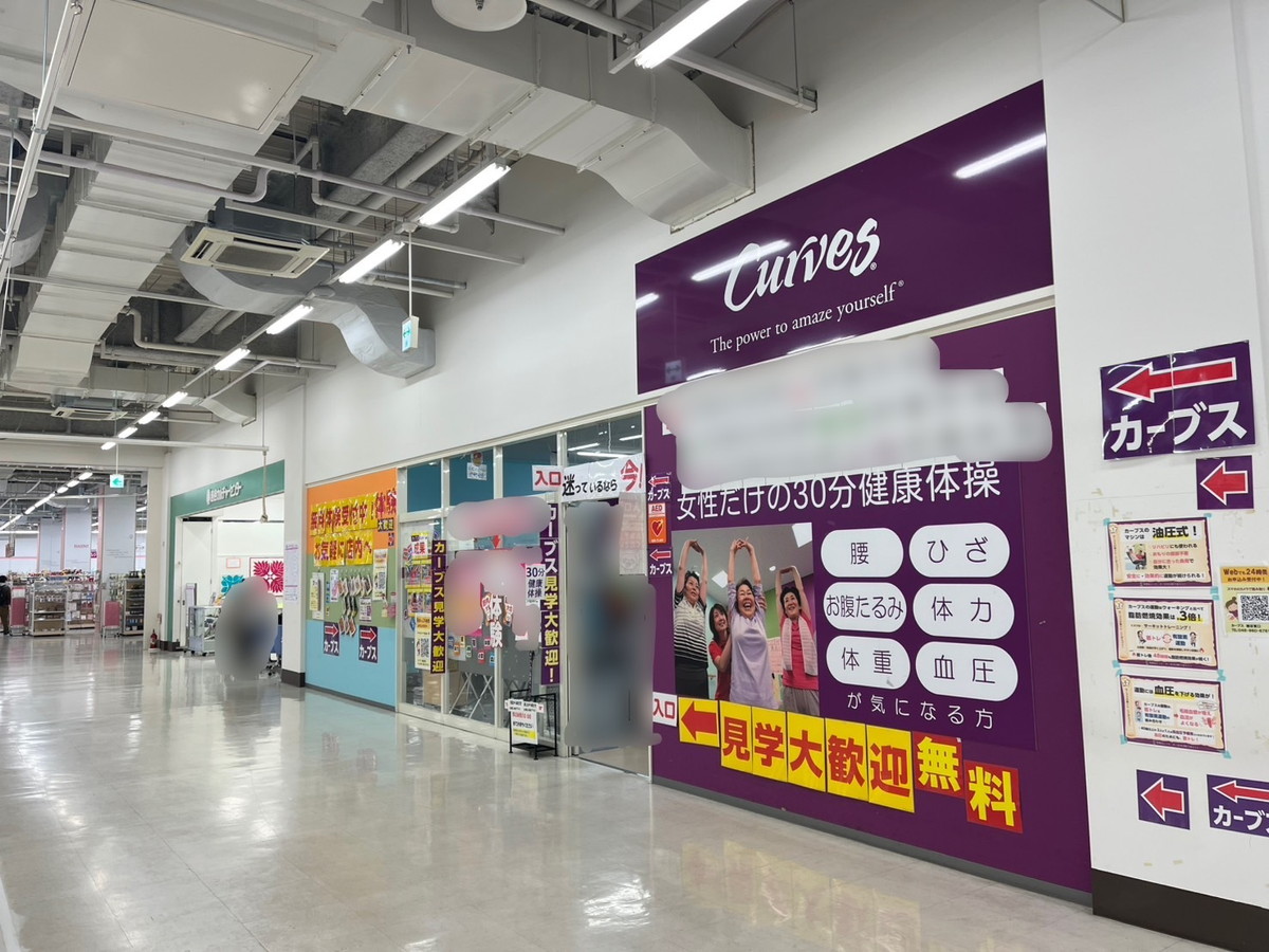 カーブス 越谷東口