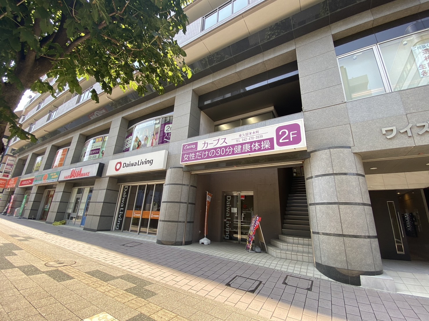 カーブス 東久留米本町